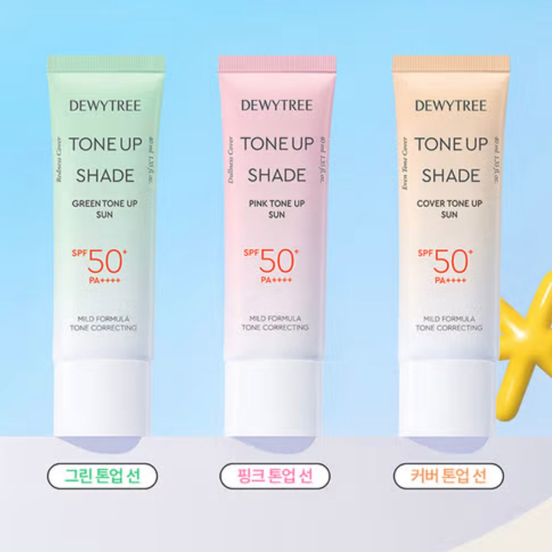 Dewytree 提亮亮澤保濕粉紅調色防曬乳 (40ml) SPF 50+ PA++++ (自然均勻調色)