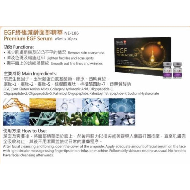 Neville Derma Lab EX EGF終極減齡面部精華 (5ml x 10枝)