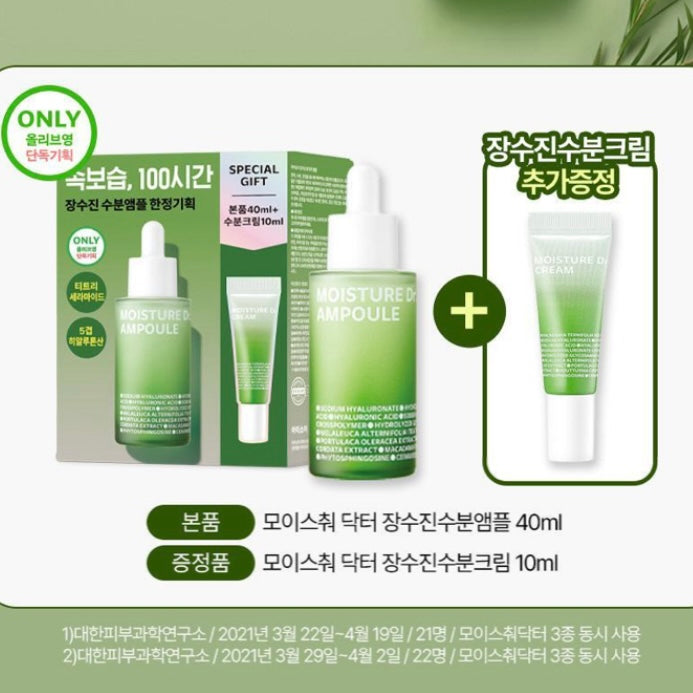 ISOI Moisture Dr. Ampoule持久保濕改善舒緩精華 (40ml+Cream 10ml)