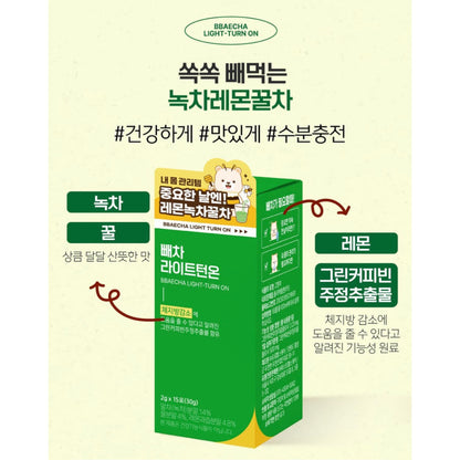 消水腫必備！檸檬綠茶 Ssok Cha Bbaecha Light Turn On（一盒15包）