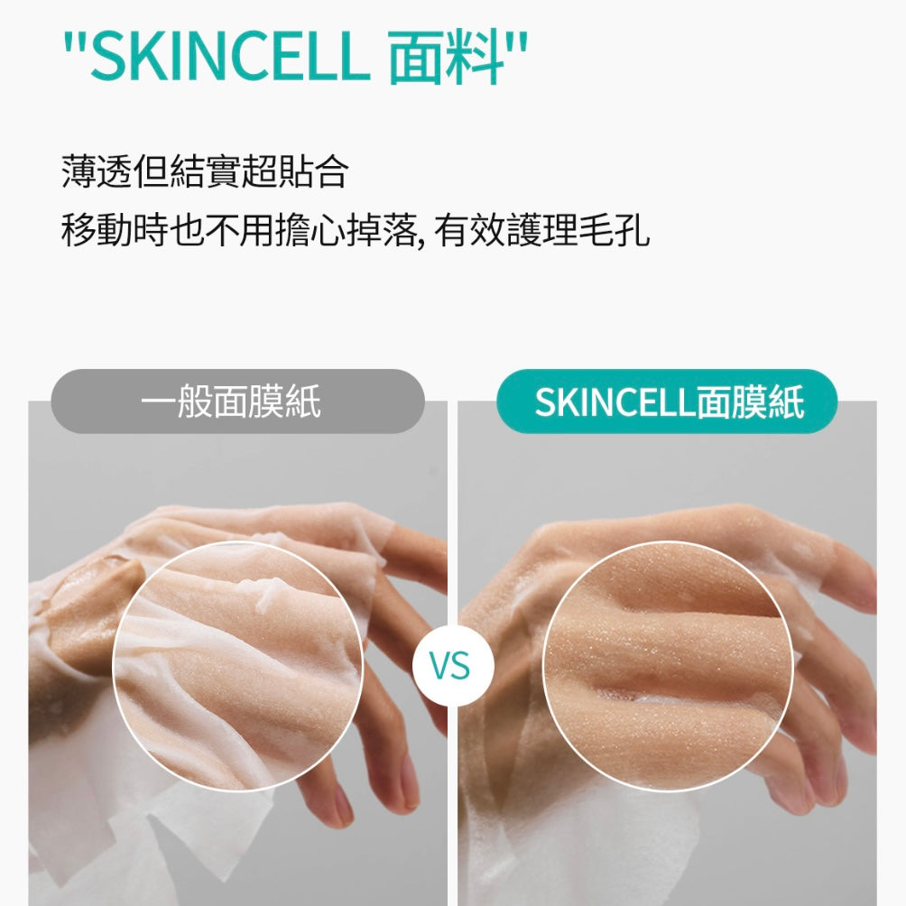 Dr.Melaxin BP還原零孔煥膚面膜 (一盒5片)