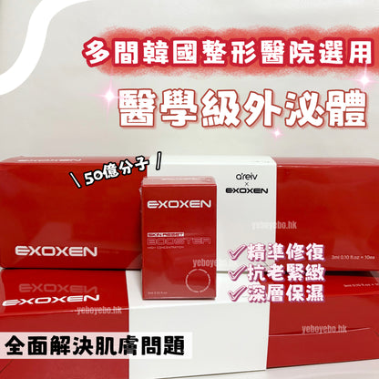 agafar EXOXEN 醫學級外泌體 Skin Booster (3ml)