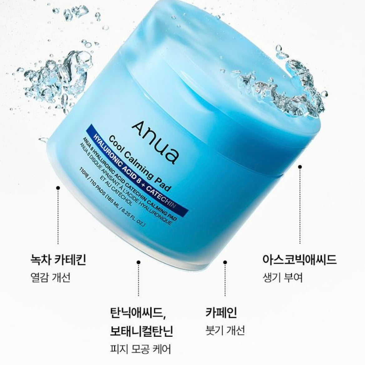 New!! Anua 8重玻尿酸兒茶素保濕抗氧化 鎮靜舒緩棉片 (110片+refill 110片)