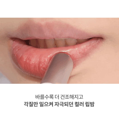 Romand Glasting Melting Balm 果凍玻璃唇必備唇膏
