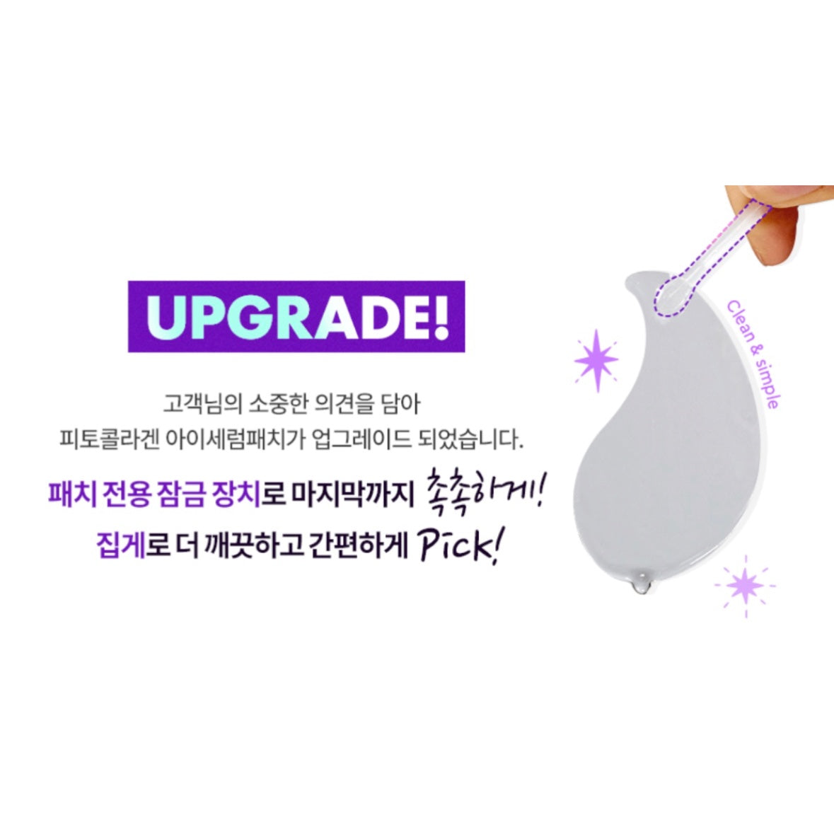 Bewants (1+1) Phyto Collagen Eye Serum Patch 膠原蛋白緊緻眼膜 (60片+60片)