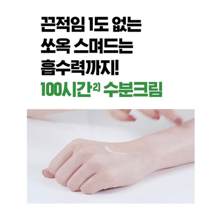 ISOI (1+1) Moisture Dr. Cream (50ml+50ml+20ml)