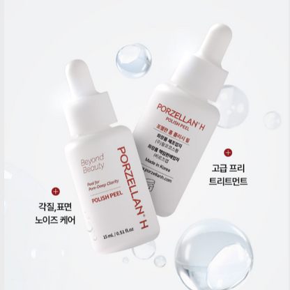 PORZELLAN.H 拋光去角質精華液 (15ml)