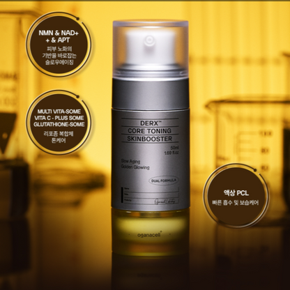 Oganacell DERX™  CORE TONING SKINBOOSTER 光韻煥亮精華霜 (50ml)