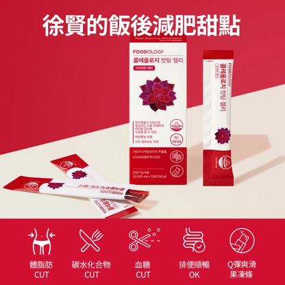 FOODOLOGY Coleology Cutting Jelly 植物纖體啫喱(一盒30條)
