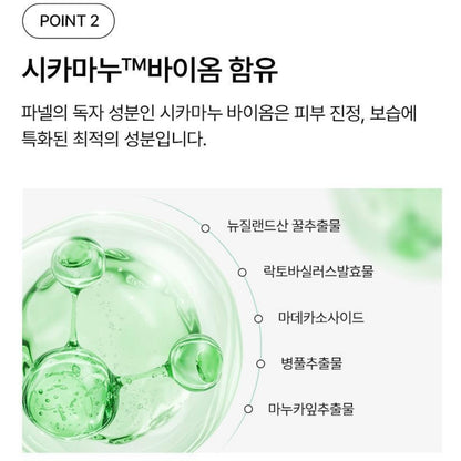 Parnell (1+1) 92積雪草強效舒緩精華液 (30ml) x2