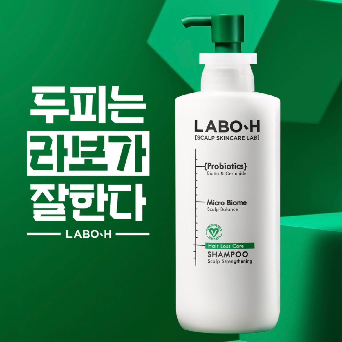 Labo H 防脫髮頭皮強化洗髮水 (333ml+50ml)