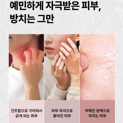 Benestem Human CBCM Cream 敏感肌必備⭐️高保濕修復霜  (50ml)