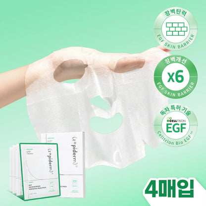 Z+piderm EGF Skin Barrier Dressing Mask  EGF皮膚屏障面膜 (一盒4片)