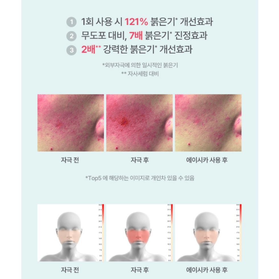 Aestura 鎮靜舒緩精華40ml (送20ml 精華 + 1ml cream)