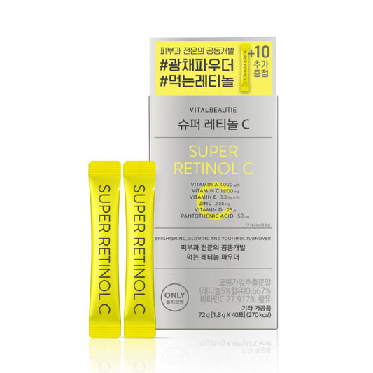 Vital Beautie 提亮抗氧化退黑色素膠原 Super Retinol C 15日份量（+贈送 5 包）