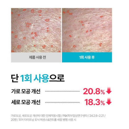 ISOI 毛孔緊緻 Pore Tightening Tonic Essence (90ml)