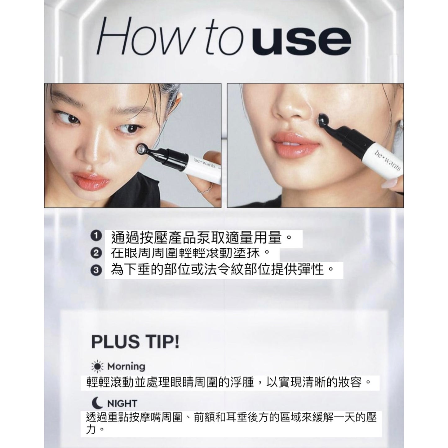 BeWants [1+1] 植物膠原蛋白碌碌眼部精華 (送補充裝 15ml)