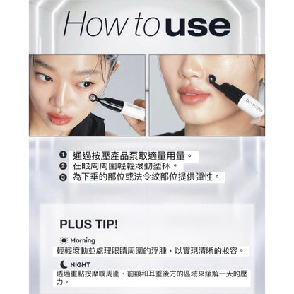 BeWants [1+1] 植物膠原蛋白碌碌眼部精華 (送補充裝 15ml)