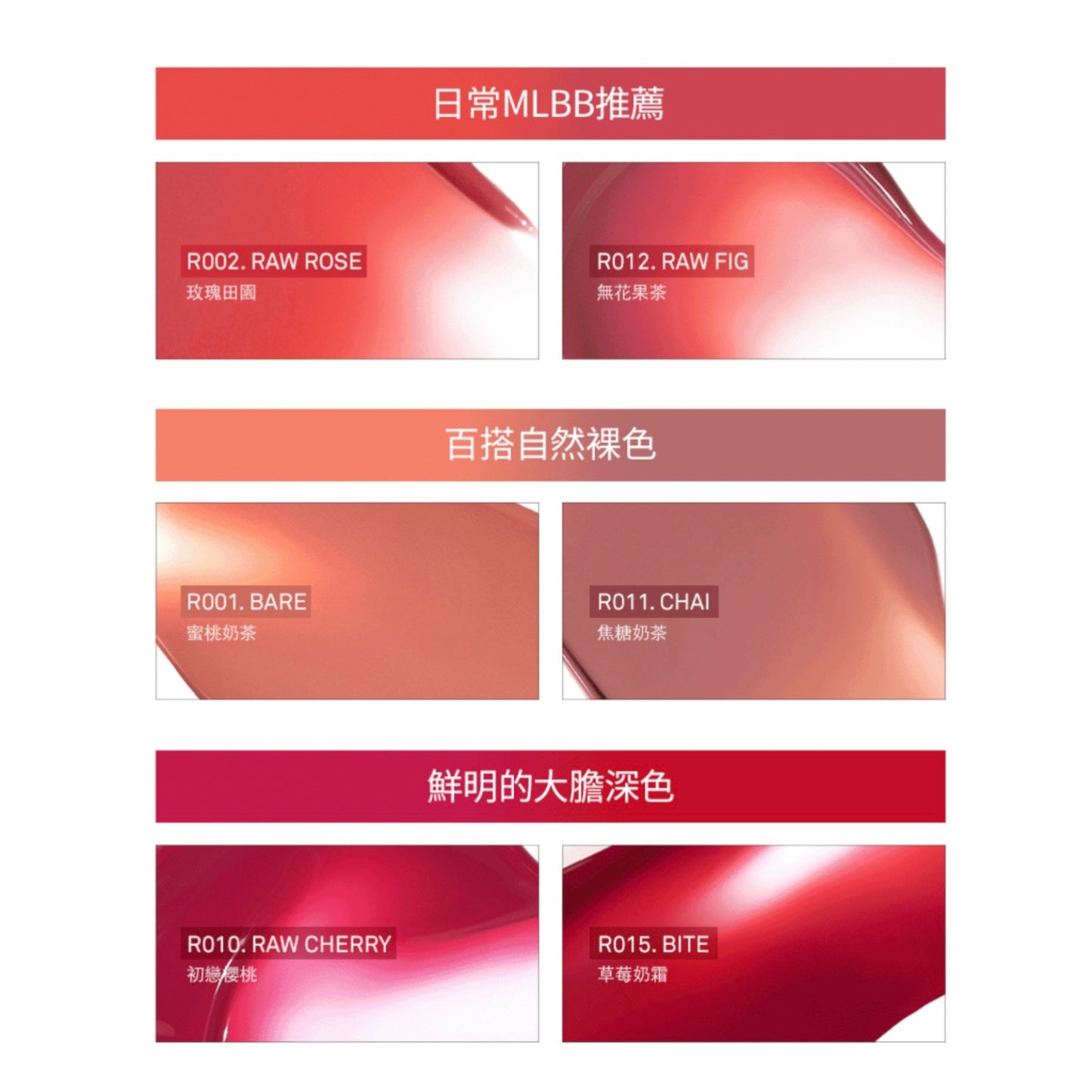 Hince Raw Glow Gel Tint 12 colour