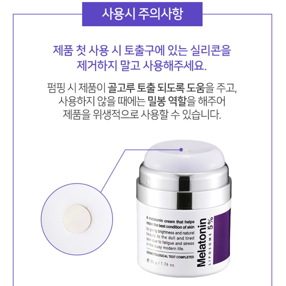 Maxclinic 女王級褪黑素逆齡面霜