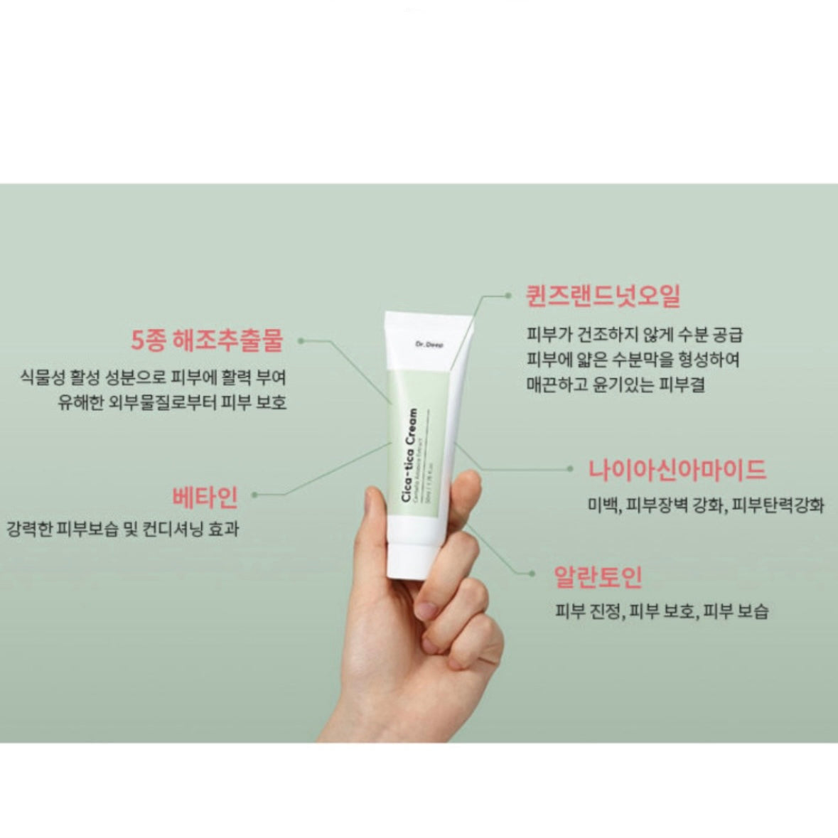 韓國院線產品｜Dr.deep CICA-Tica Cream (50ml)