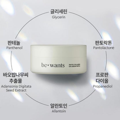 Bewants (1+1) Phyto Collagen Eye Serum Patch 膠原蛋白緊緻眼膜 (60片+60片)