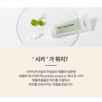 韓國院線產品｜Dr.deep CICA-Tica Cream (50ml)