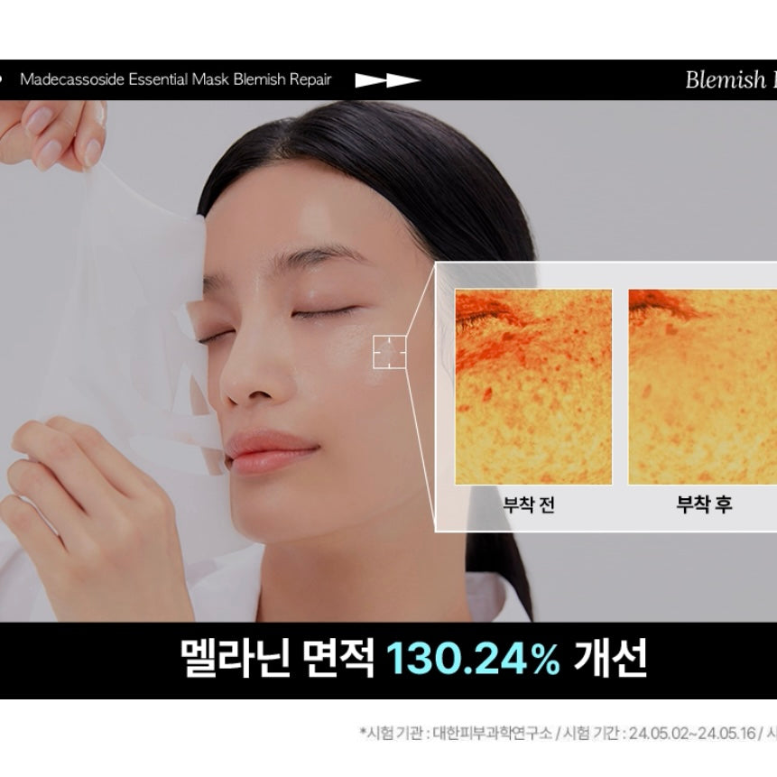 Mediheal 羥基積雪草苷精華修復面膜