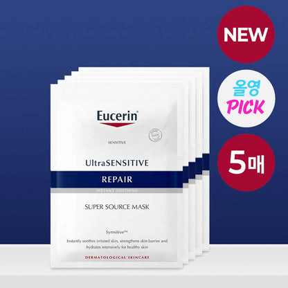 Eucerin 4重修護配方舒敏特效修護面膜