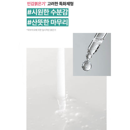 Aestura 鎮靜舒緩精華40ml (送20ml 精華 + 1ml cream)