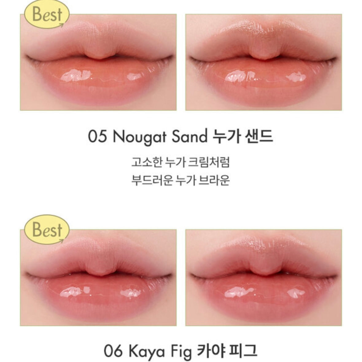 Romand Glasting Melting Balm 果凍玻璃唇必備唇膏