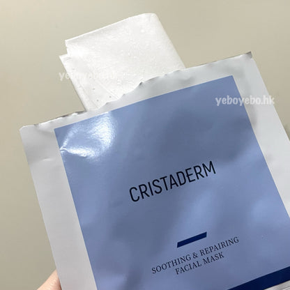 CRISTADERM 積雪草外泌體 活能舒緩修護面膜 (一盒5片)