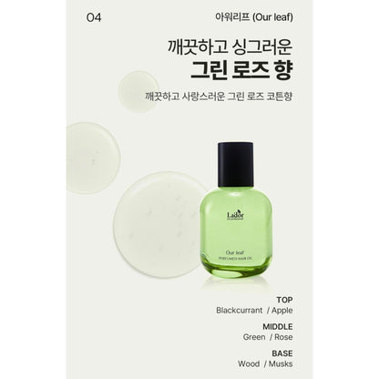 BTS Jimin代言~ La’dor Perfume Hair Oil 香水護髮油(80ml+10ml)