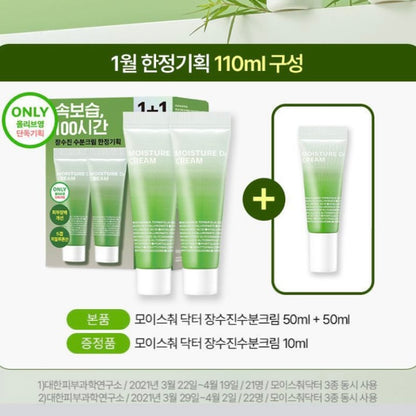 ISOI (1+1) Moisture Dr. Cream (50ml+50ml+20ml)