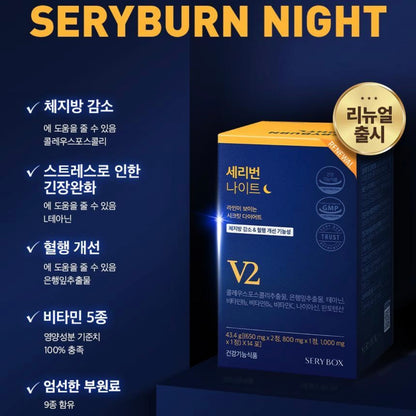 🇰🇷(1+1) 韓國人氣SERYBURN晚安睡眠減脂丸💥V2 (1盒14包)x2