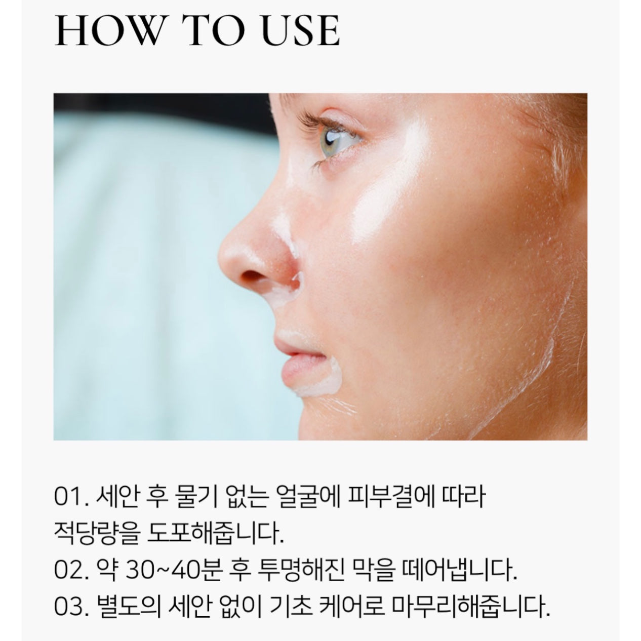Lefilleo Calming Balance Milky Collagen Mask 奶皮面膜 (65g)