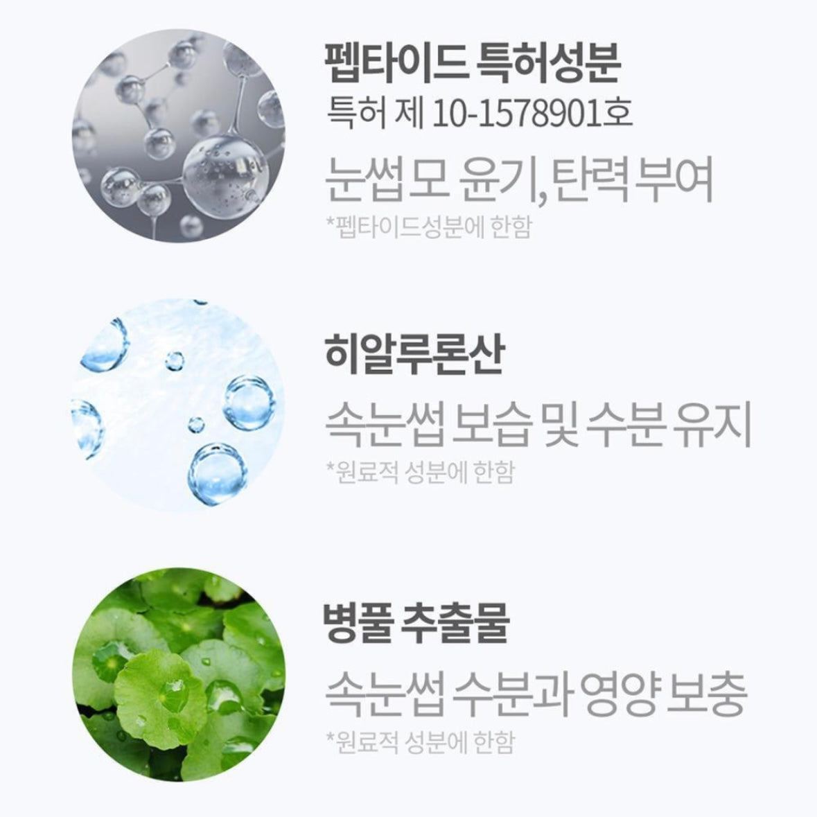 COSNORI 睫毛營養液