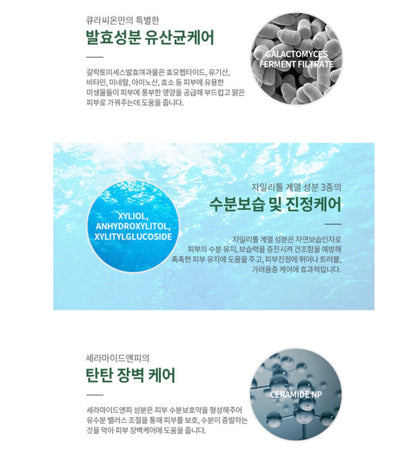 Curación Lacto Care Serenity Mask (一盒5片)