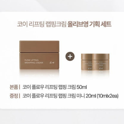 KOY 緊致拉提乳霜 Flow Lifting Wrapping Cream 50ml (送10ml+10ml mini cream)