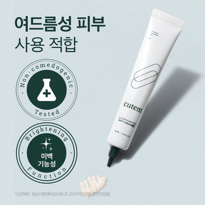 Cutem 急救祛痘霜 (30ml)