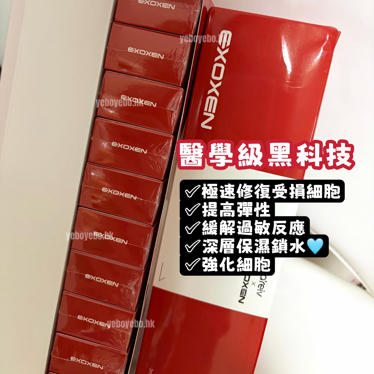 agafar EXOXEN 醫學級外泌體 Skin Booster (3ml)