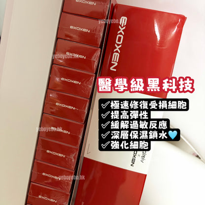 agafar EXOXEN 醫學級外泌體 Skin Booster (3ml)