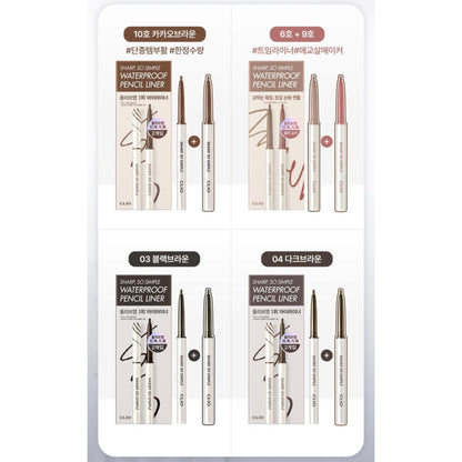 (1+1) CLIO Sharp So Simple防水眼線筆