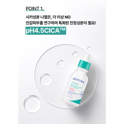 Aestura 鎮靜舒緩精華40ml (送20ml 精華 + 1ml cream)