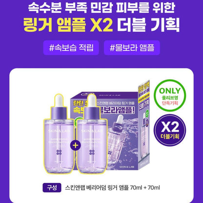 (1+1) Skin & lab 修復肌膚屏障保濕精華 (70ml + 70ml)