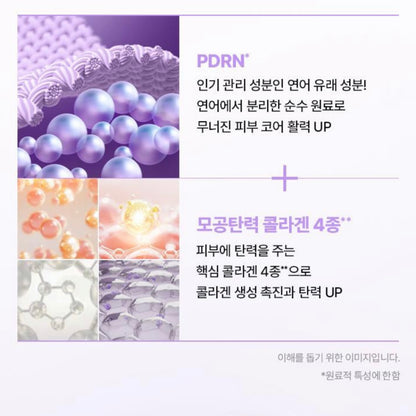 BOH 專利配方PDRN4種膠原蛋白眼膜 (60片)