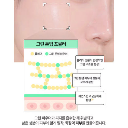 Dewytree 去紅舒緩鎮靜綠色調色防曬乳 (40ml) SPF 50+ PA++++ (適合泛紅肌膚)￼