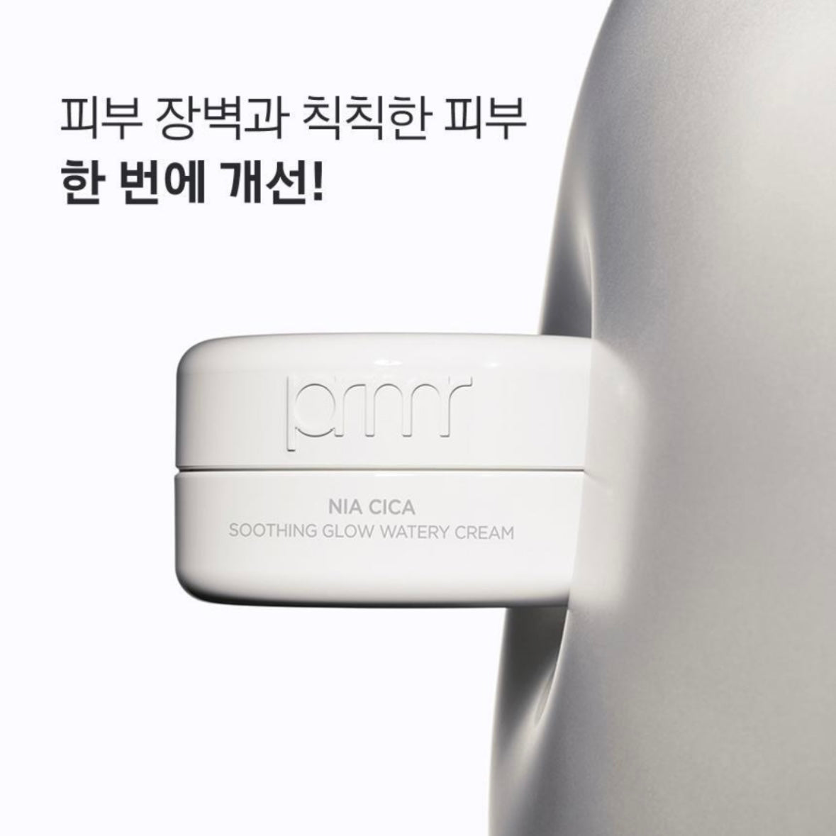 Primera Nia CICA Soothing Glow Watery Cream 舒緩修復保濕水潤面霜(30ml)