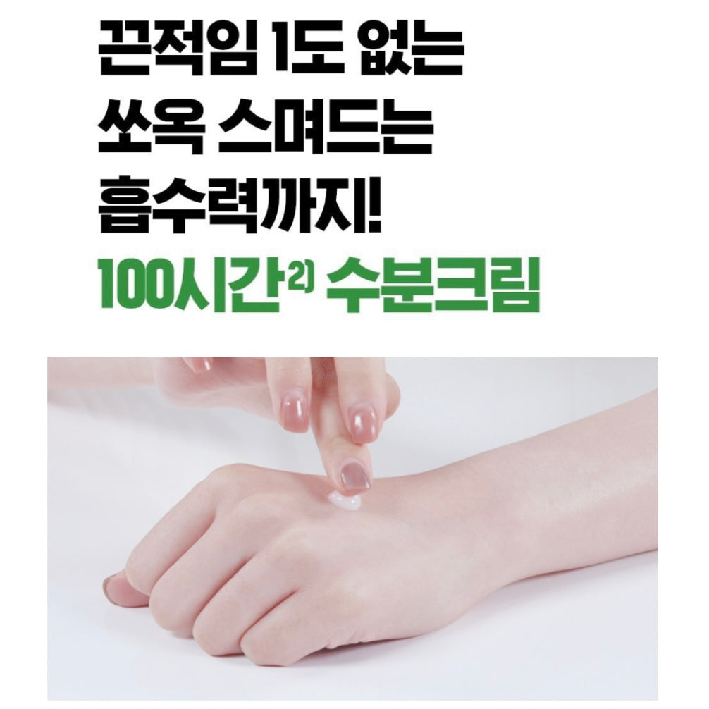 ISOI (1+1) Moisture Dr. Cream (50ml+50ml+20ml)