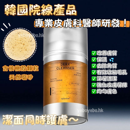 韓國院線產品｜OGANACELL 升級版高濃度勝肽深層潔面凝膠  (120ml)